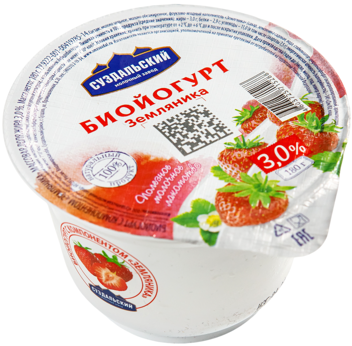 Биойогурт Суздальский МЗ земляника 3%, 180г
