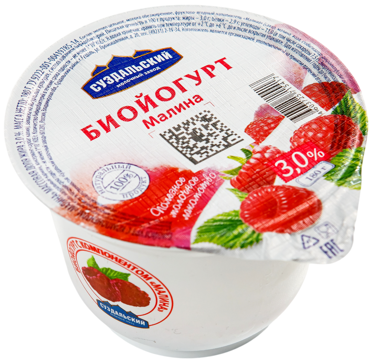 Биойогурт Суздальский МЗ малина 3%, 180г