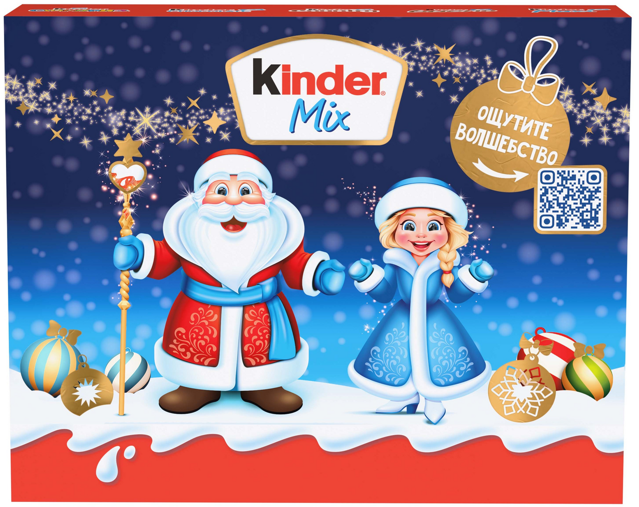Подарочный набор Kinder Mix, 178.5г