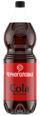 Напиток Черноголовка Cola без сахара сильногазированный, 2л