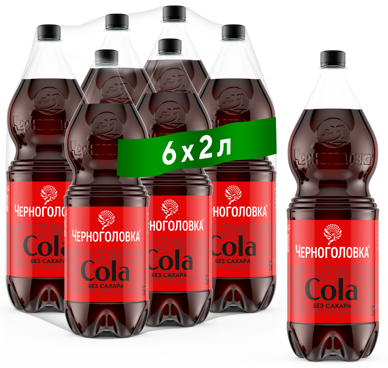 Напиток Черноголовка Cola без сахара сильногазированный, 2л х 6 шт