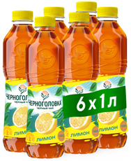 Холодный чай Черноголовка черный с лимоном, 1л х 6 шт