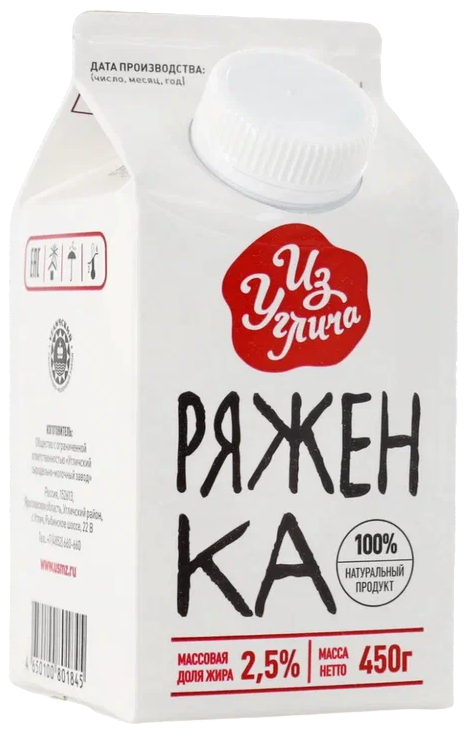 Ряженка Из Углича 2.5% ГОСТ, 450г