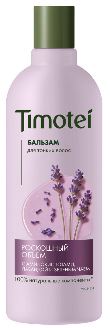 Бальзам для волос Timotei Роскошный объем, 360мл