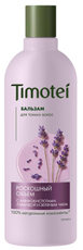 Бальзам для волос Timotei Роскошный объем, 360мл