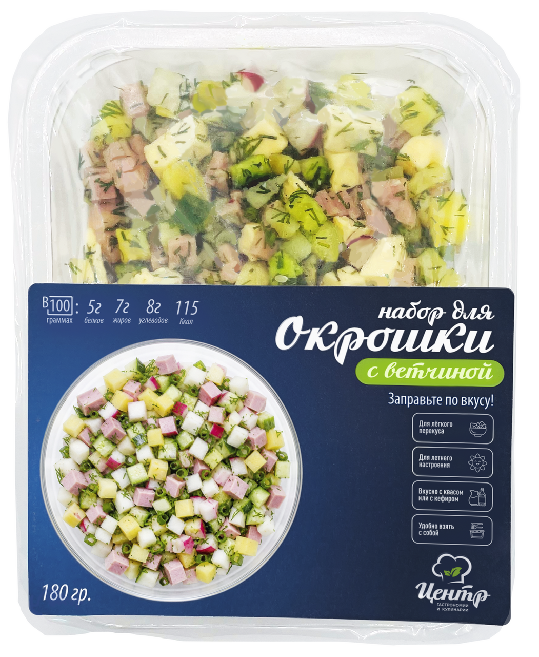 Набор для окрошки с ветчиной, 180г