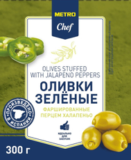 METRO Chef Оливки с халапеньо, 300г