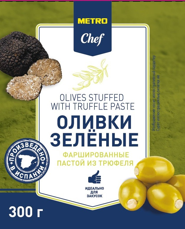 METRO Chef Оливки с трюфелем, 300г