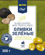 METRO Chef Оливки с трюфелем, 300г
