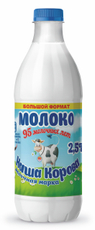 Молоко Наша корова пастеризованное 2.5%, 1.4л