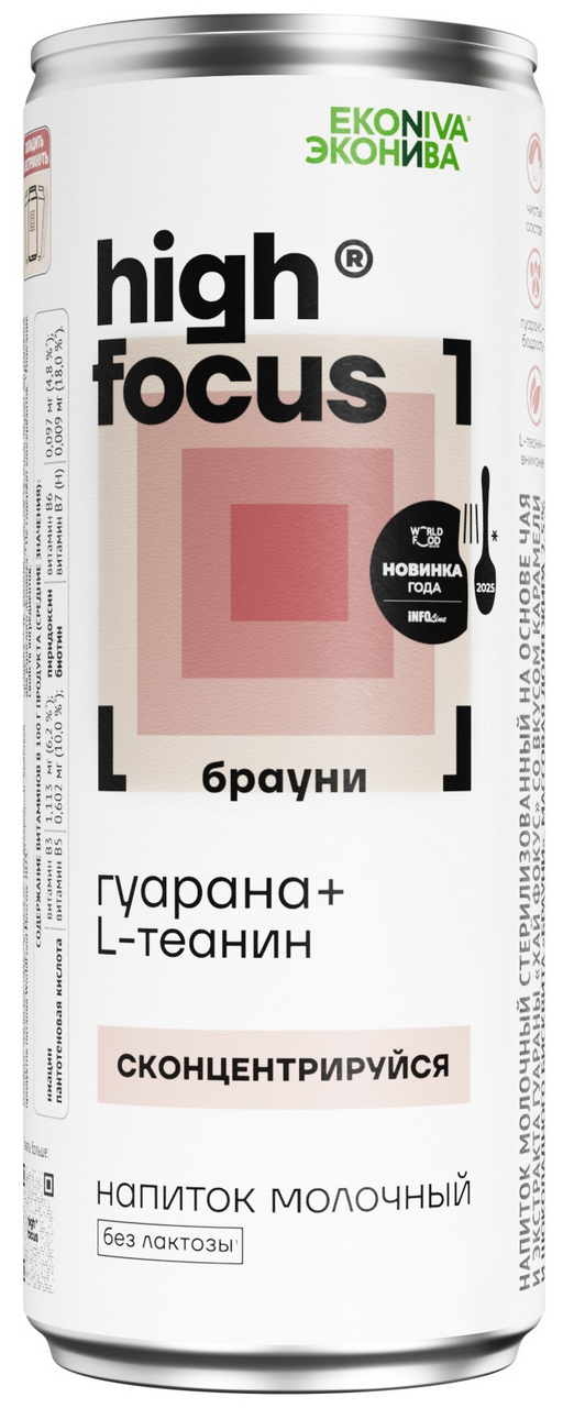 Напиток молочный Эконива High Focus брауни без лактозы 2.5%, 245мл