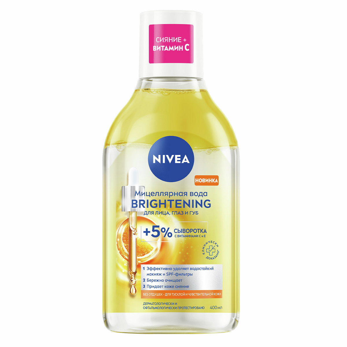 Вода мицеллярная Nivea Brightening, 400мл