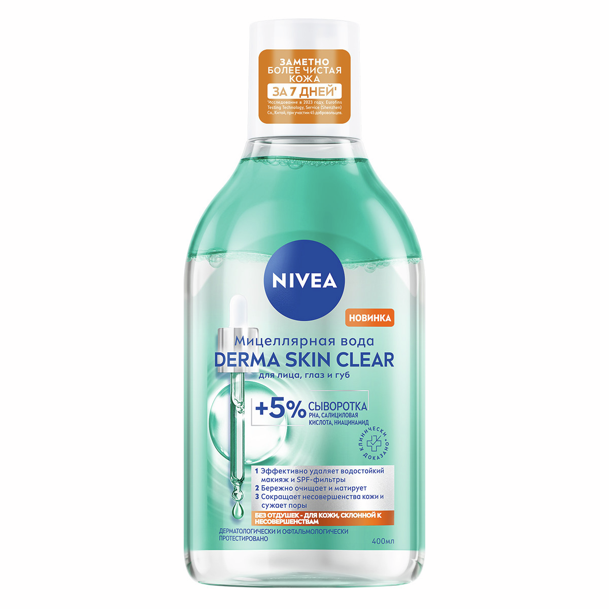 Вода мицеллярная Nivea Derma Skin Clear, 400мл