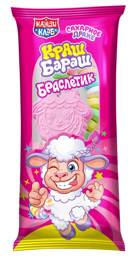 12Г САХАРНОЕ ДРАЖЕ КАНДИ КЛАБ КРАШ БАРАШ БРАСЛЕТИК АССОРТИ