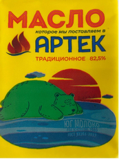 Масло сливочное Артек Традиционное 82.5%, 180г