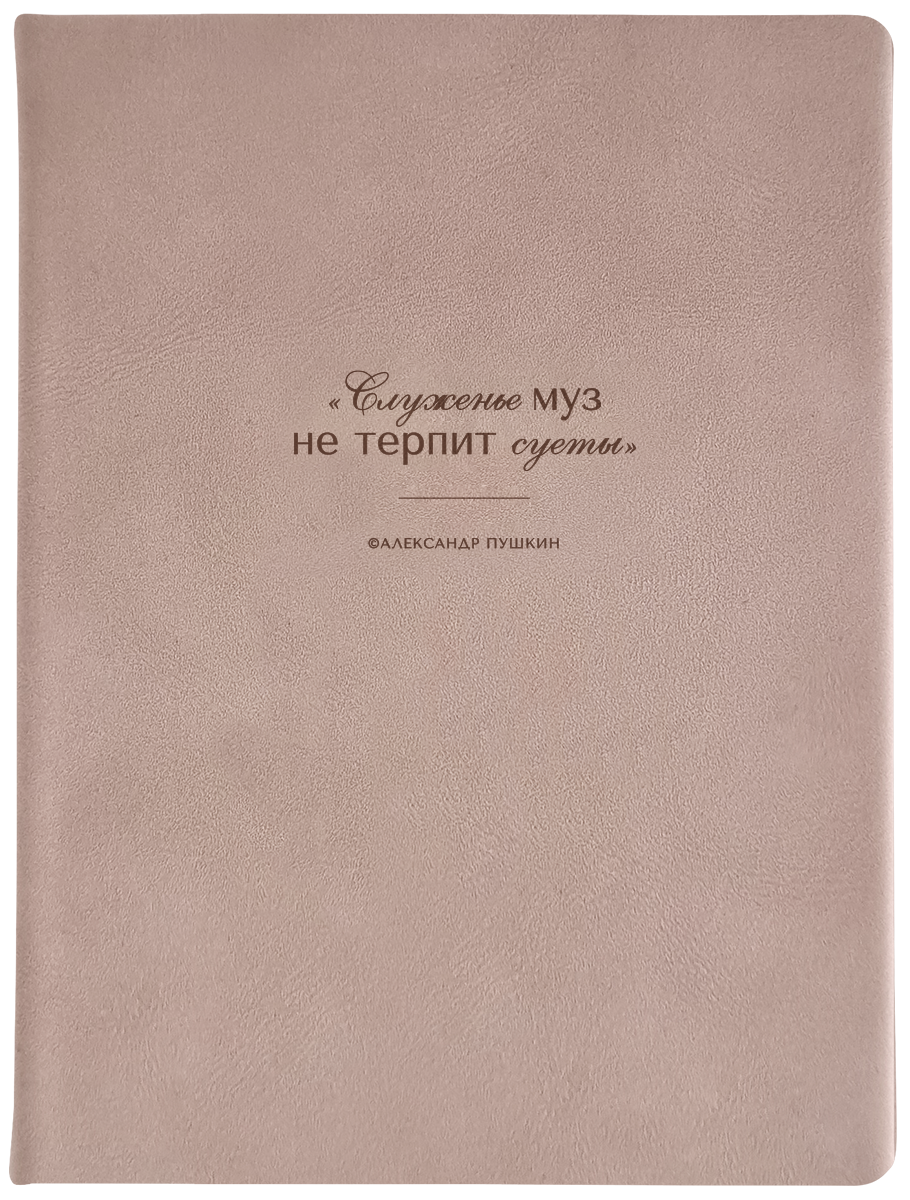 Ежедневник датированный Infolio Letters А5, 325 страницы