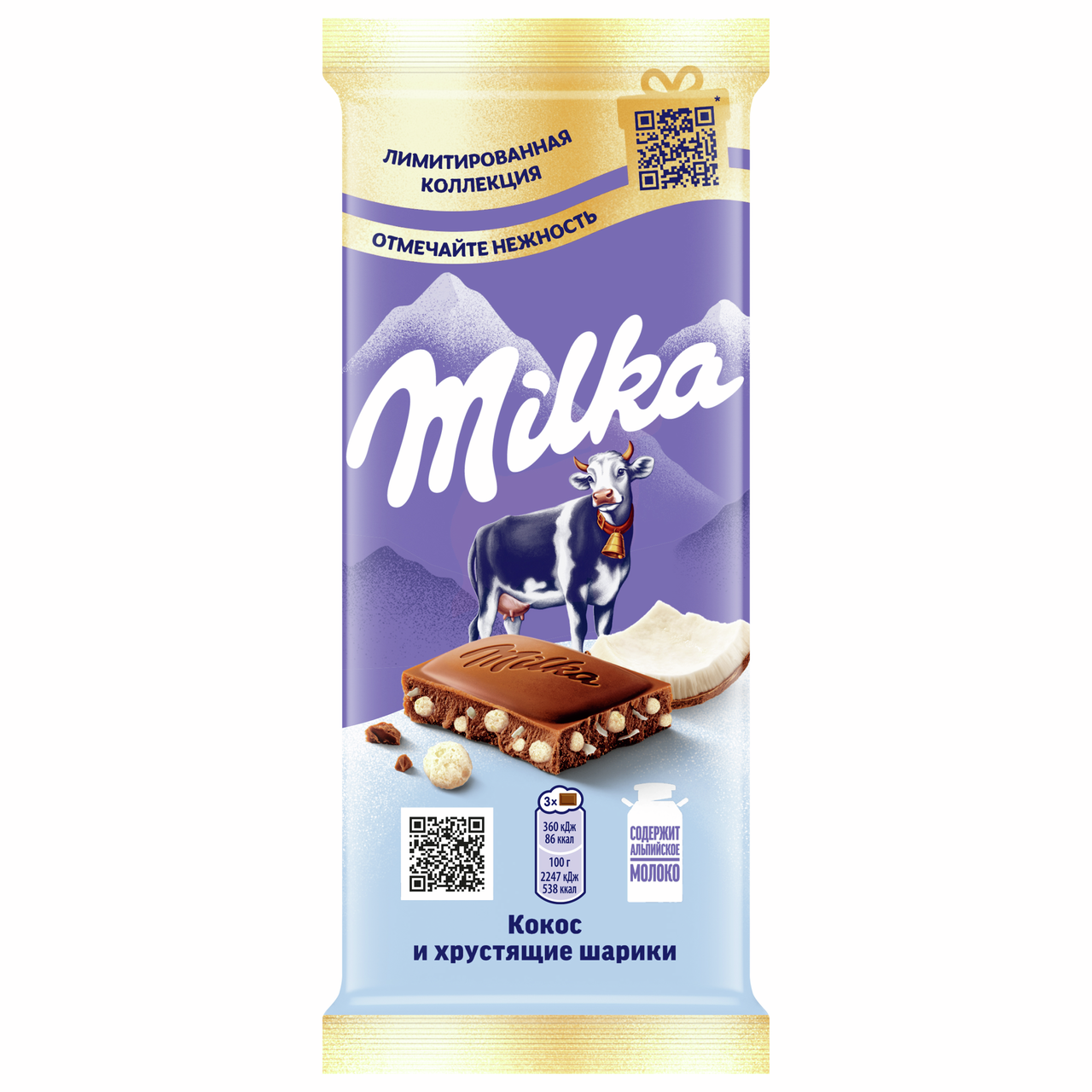 Шоколад Milka молочный кокос и рисовые шарики, 80г
