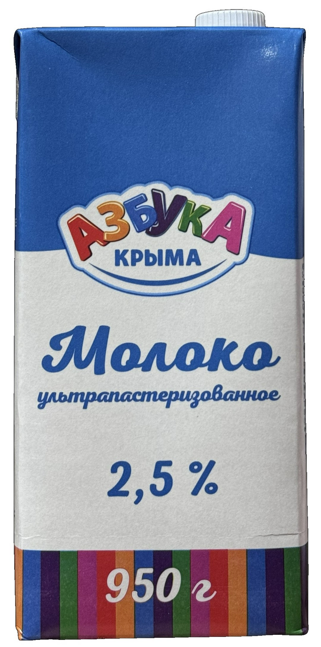 Молоко Азбука Крыма ультрапастеризованное 2.5%, 950г