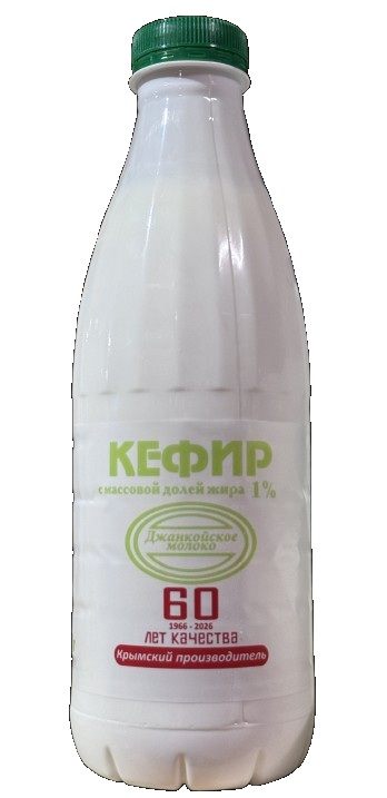 Кефир Джанкойское молоко 1%, 900г