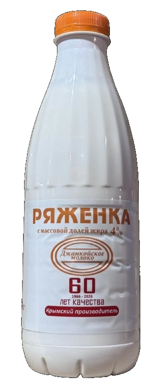 Ряженка Джанкойское молоко 4%, 900г