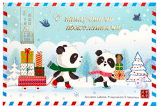 Чай ассорти Green Panda С наилучшими пожеланиями! в конверте (2г х 10шт), 20г