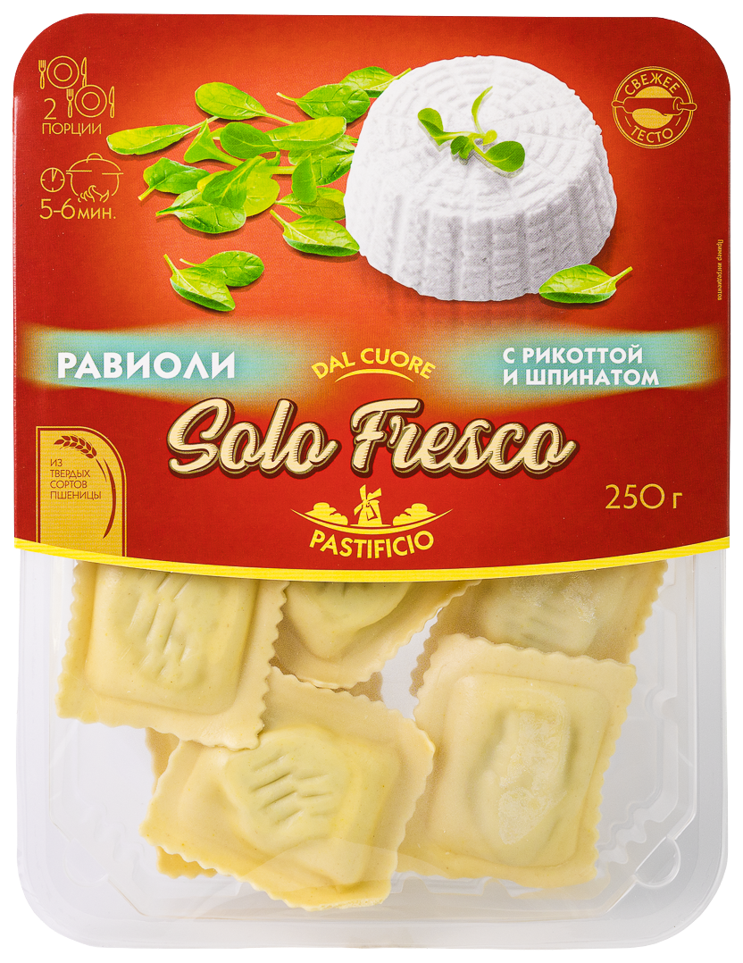 Равиоли Solo Fresco с рикоттой и шпинатом охлажденные, 250г
