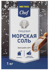 METRO Chef Соль морская крупная помол №1, 1кг