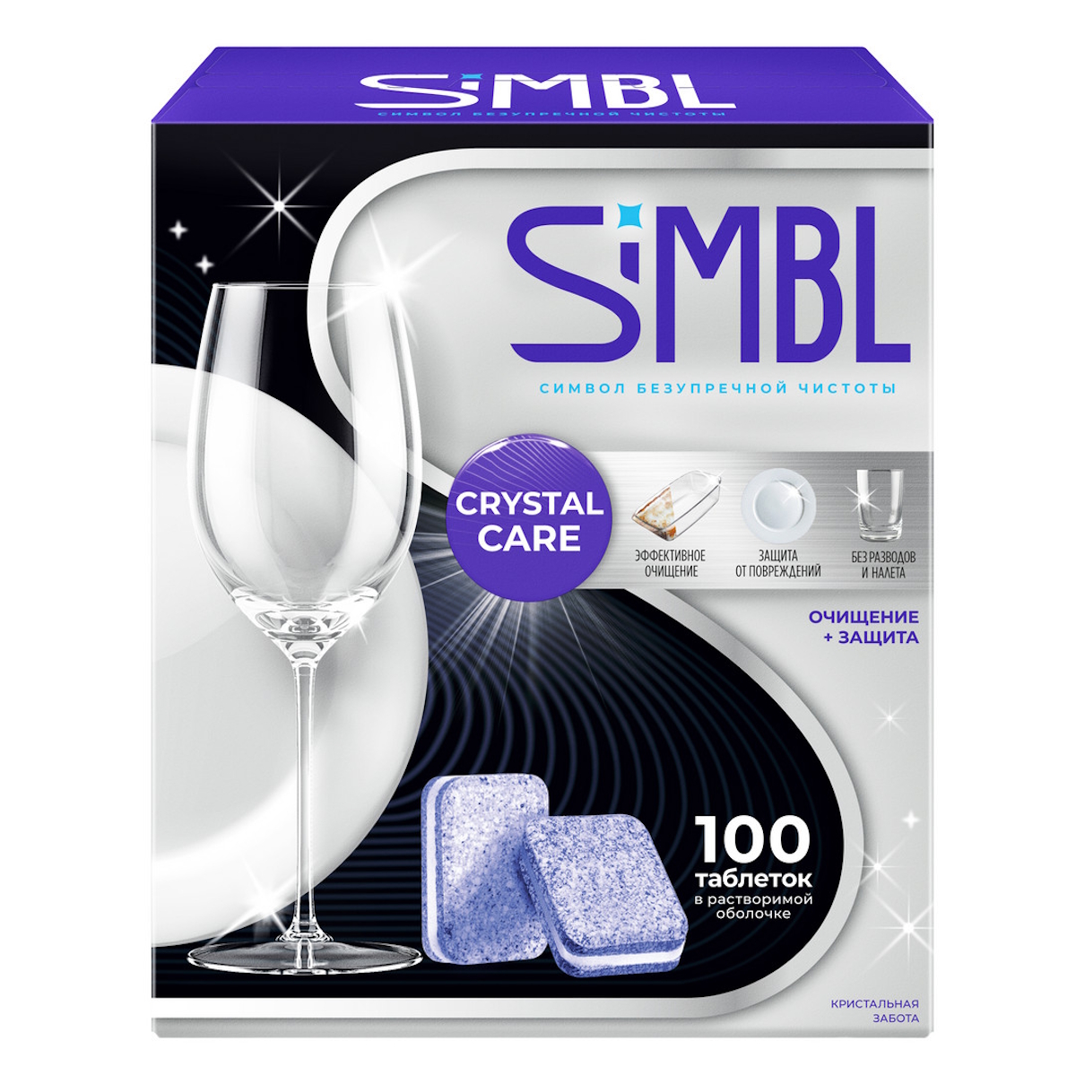 Таблетки для посудомоечной машины Simbl кристальная забота, 100шт
