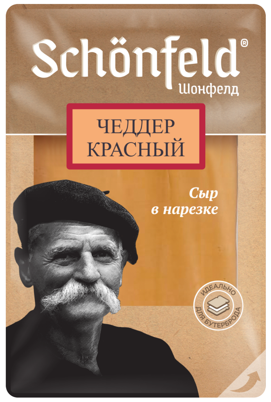 Сыр Schonfeld Чеддер красный нарезка 50%, 125г