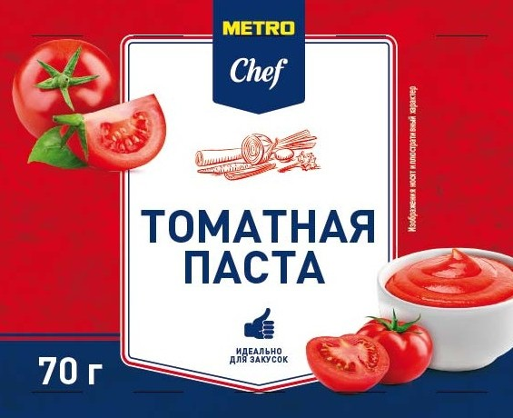 METRO Chef Паста томатная, 70г