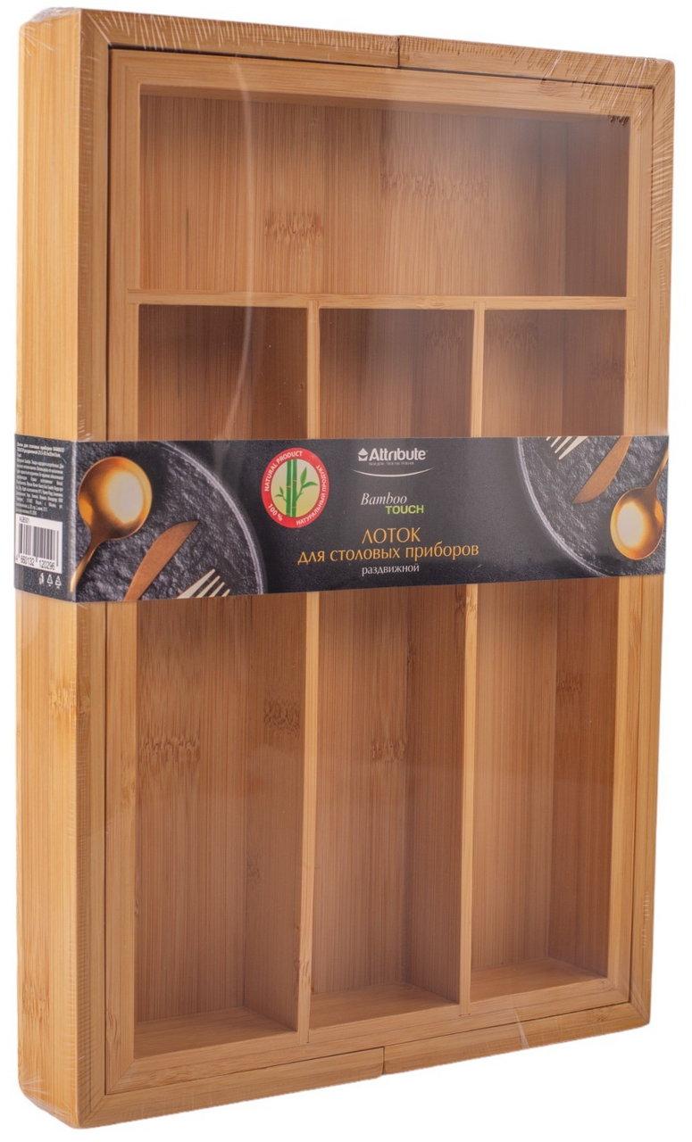 Лоток для столовых приборов Attribute, 23.5-35.5 x 35 x 4.5см