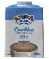 Сливки Азбука Крыма ультрапастеризованные 10%, 500г