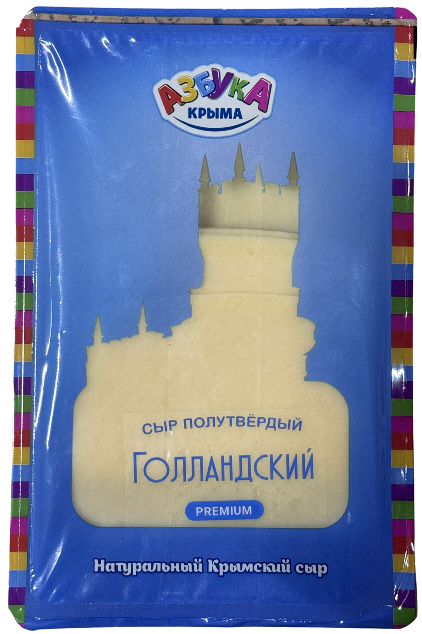 Сыр Азбука Крыма Голландский нарезка 45%, 150г