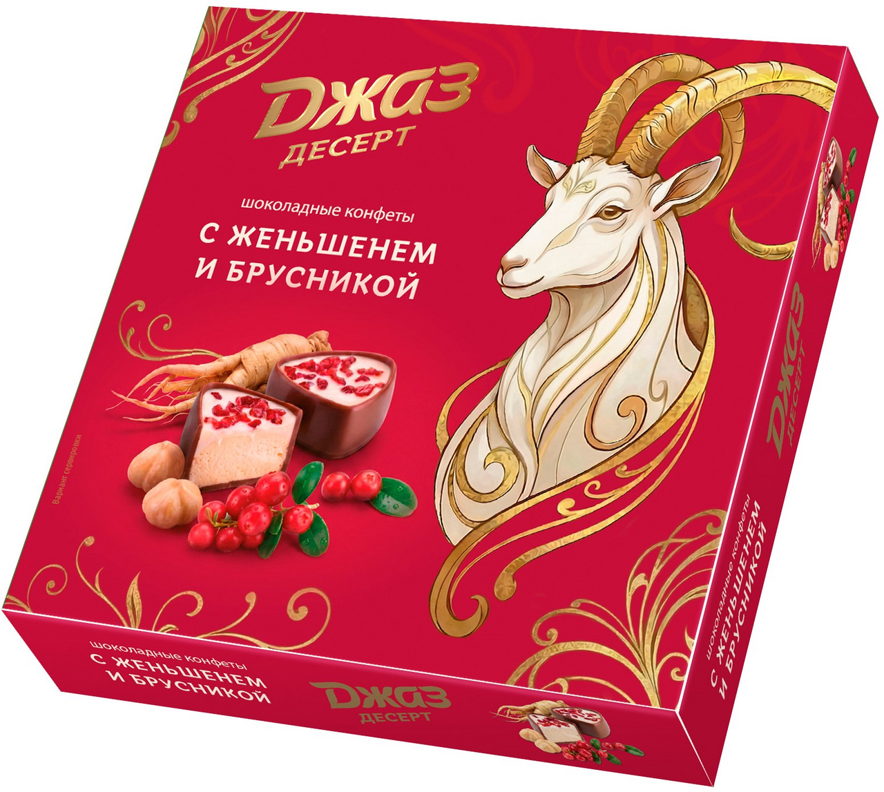 Конфеты Джаз десерт шоколадные женьшень и брусника, 104г