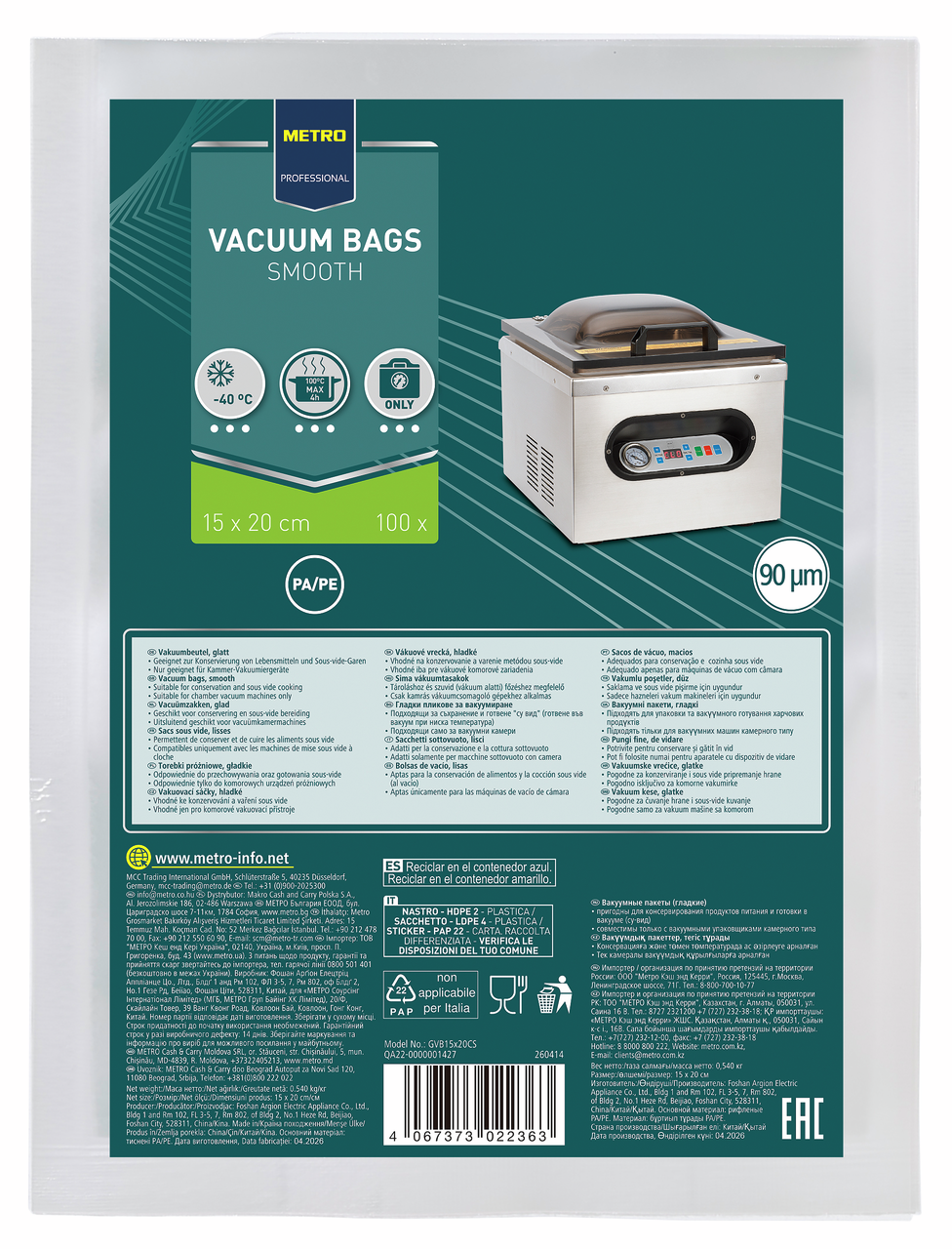 METRO PROFESSIONAL Пакеты вакуумные GVB гладкие 90мкм 15 x 20см, 100шт