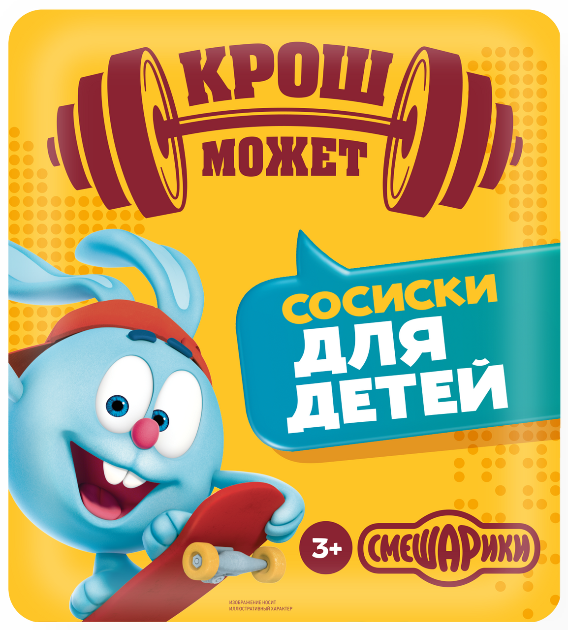 Сосиски Папа Может для детей, 330г