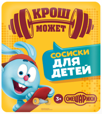 Сосиски Папа Может для детей, 330г