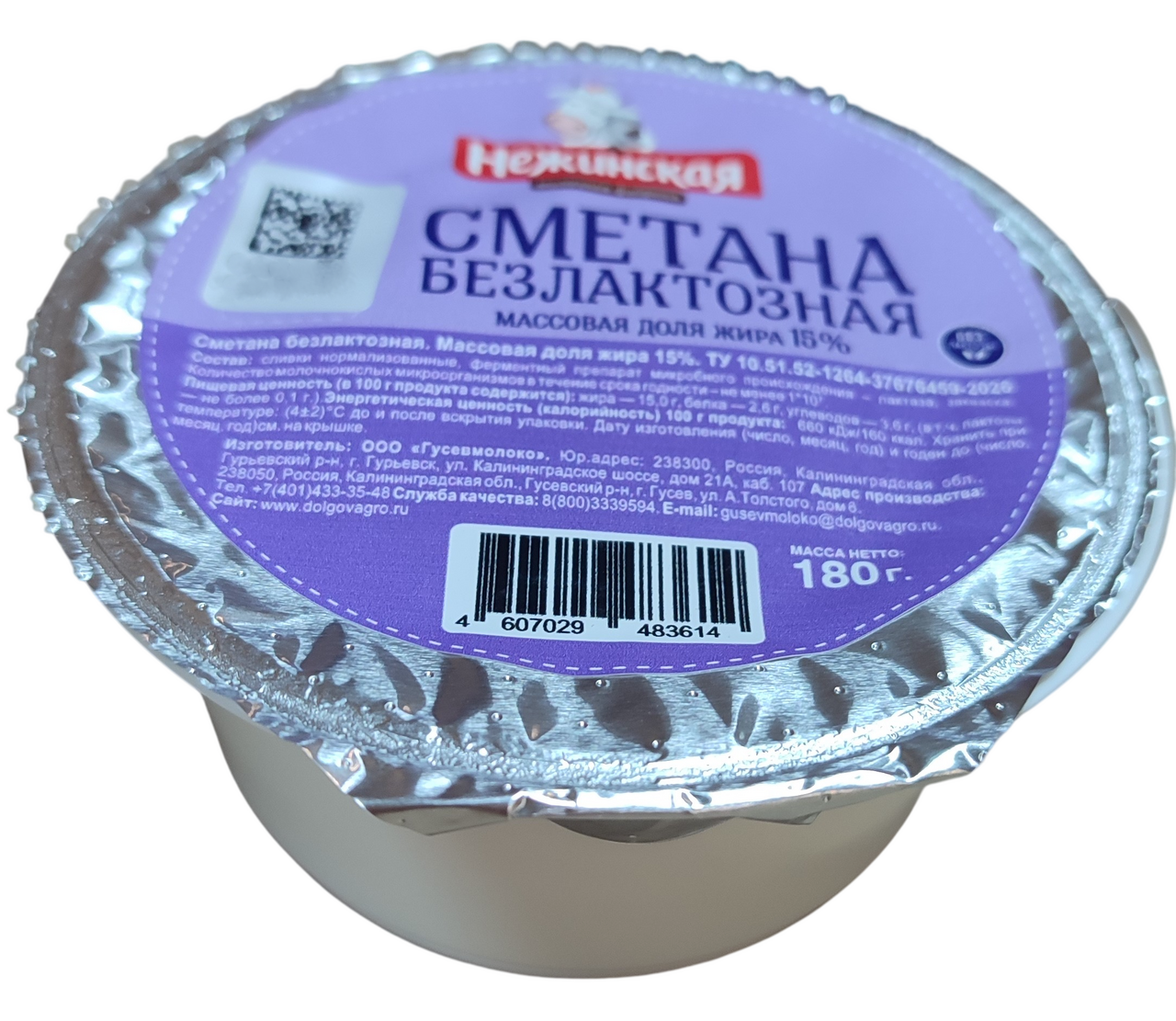 Сметана Нежинская МФ безлактозная 15%, 180г