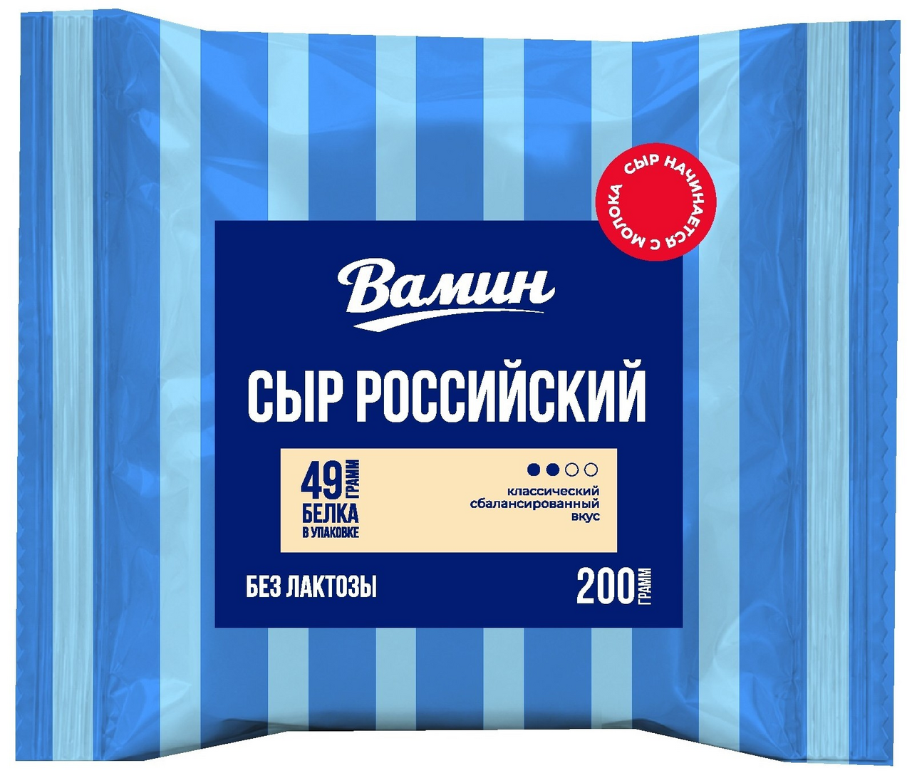 Сыр Вамин Халяль Российский безлактозный кусок 50%, 200г