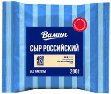 Сыр Вамин Халяль Российский безлактозный кусок 50%, 200г