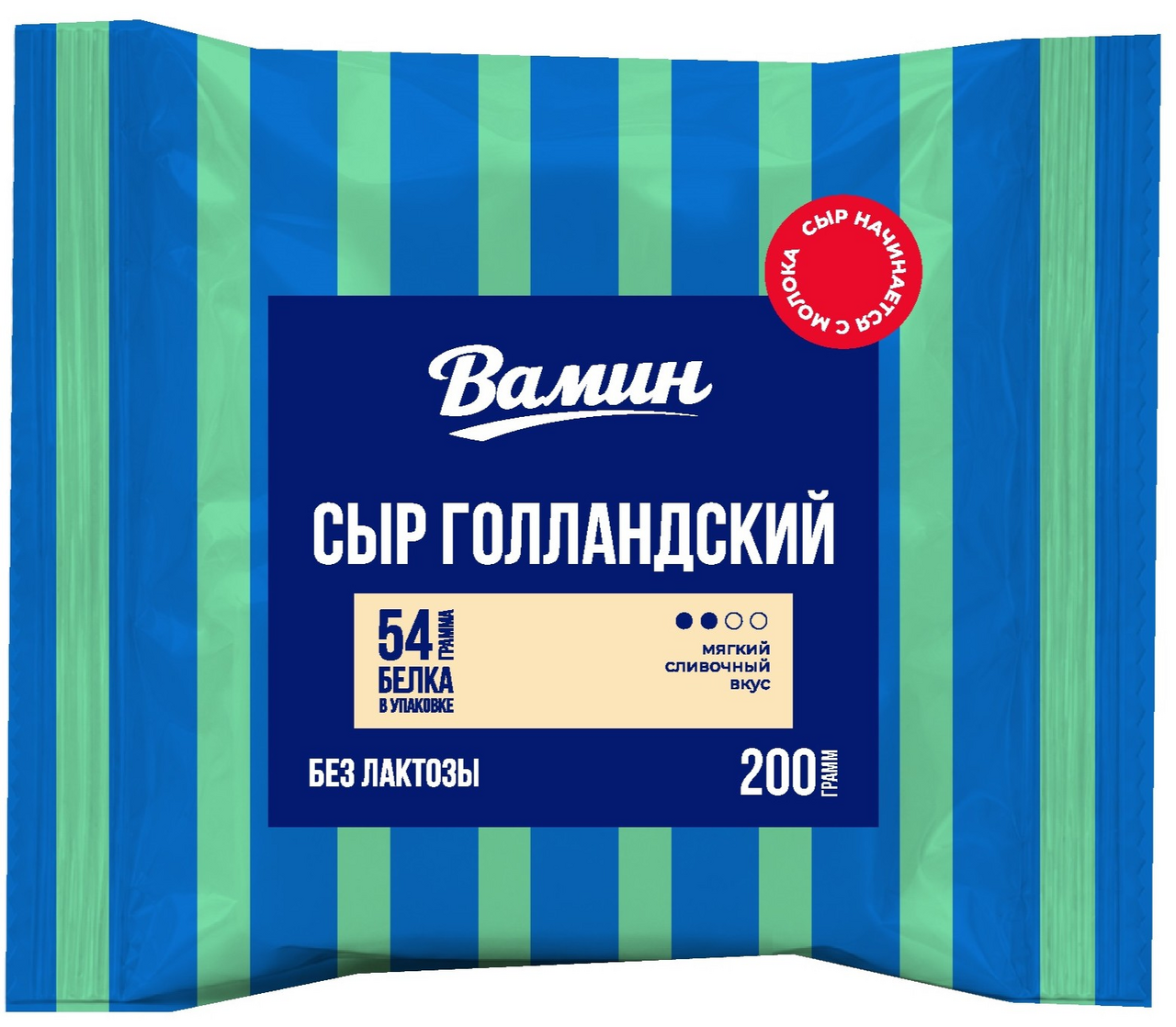 Сыр Вамин Халяль Голландский безлактозный кусок 45%, 200г