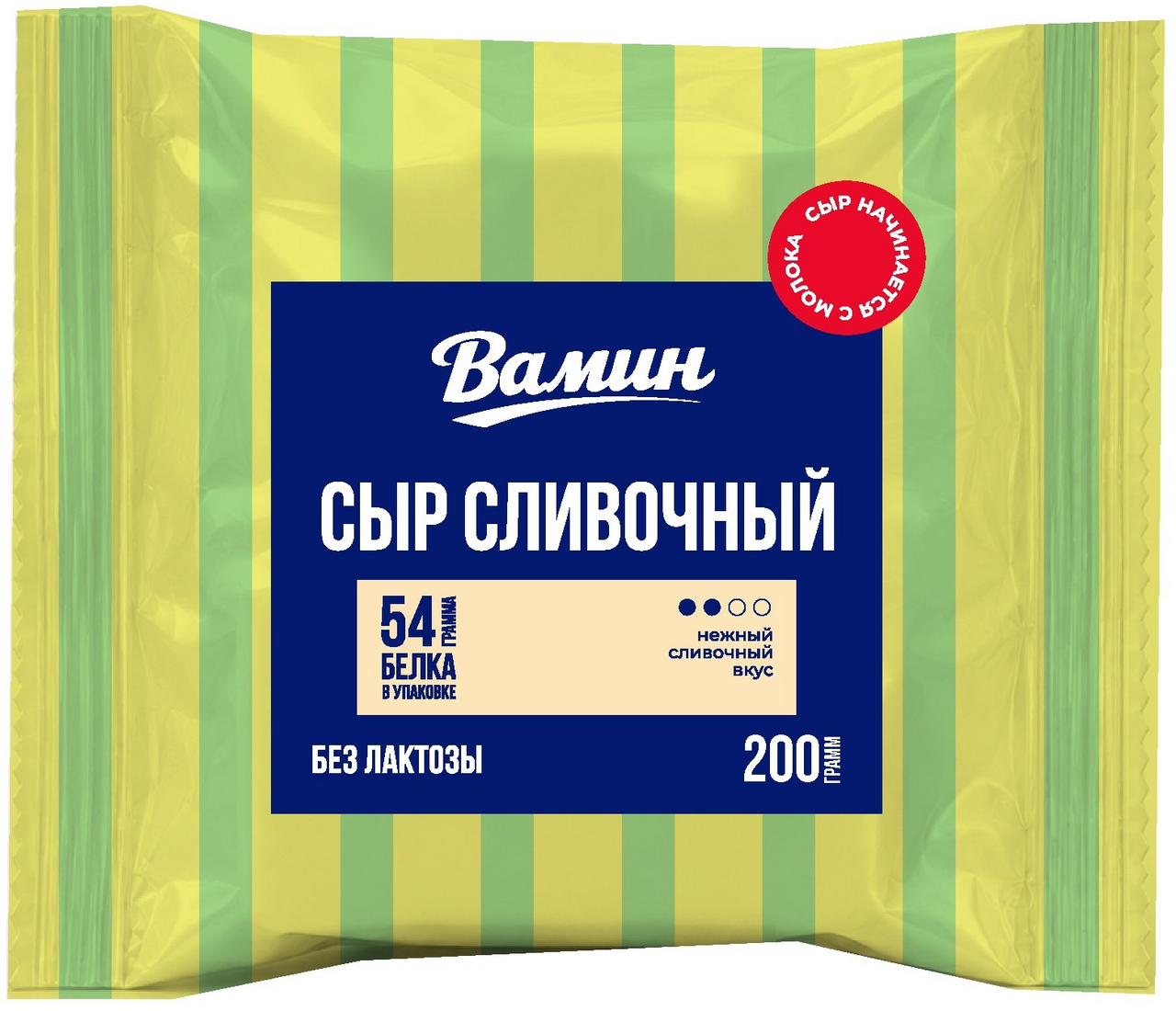 Сыр Вамин Халяль сливочный безлактозный кусок 45%, 200г