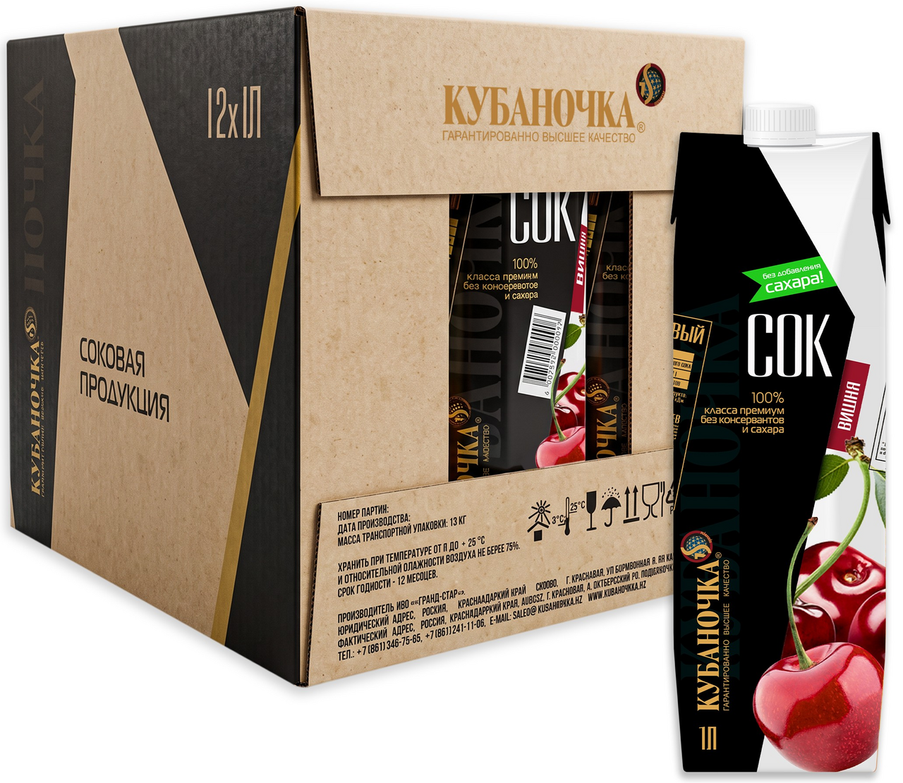 Сок Кубаночка вишневый, 1л x 12 шт