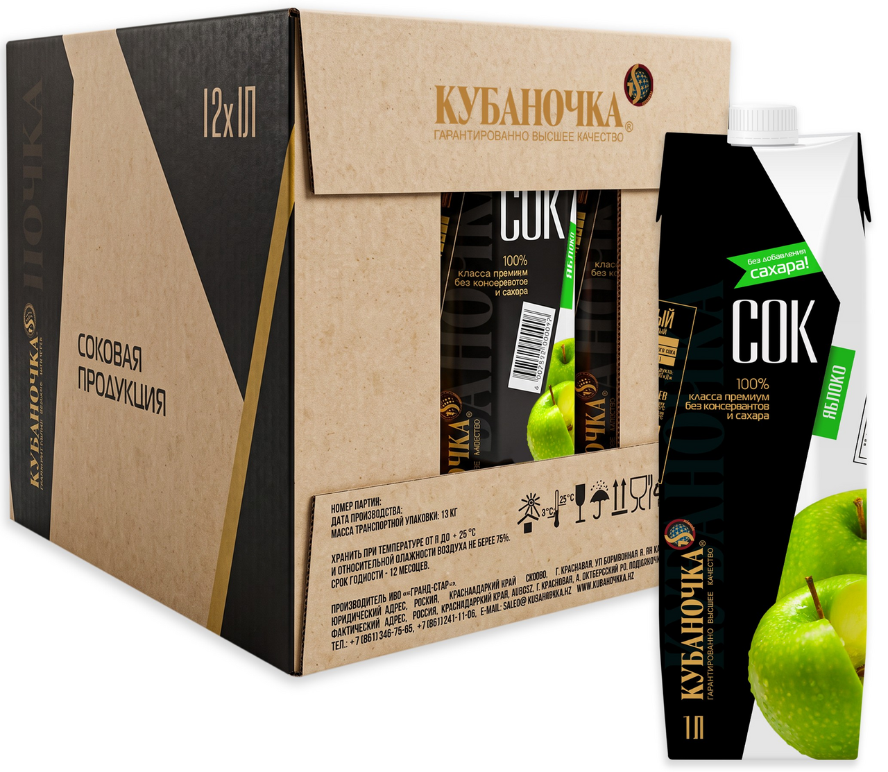 Сок Кубаночка яблочный, 1л x 12 шт