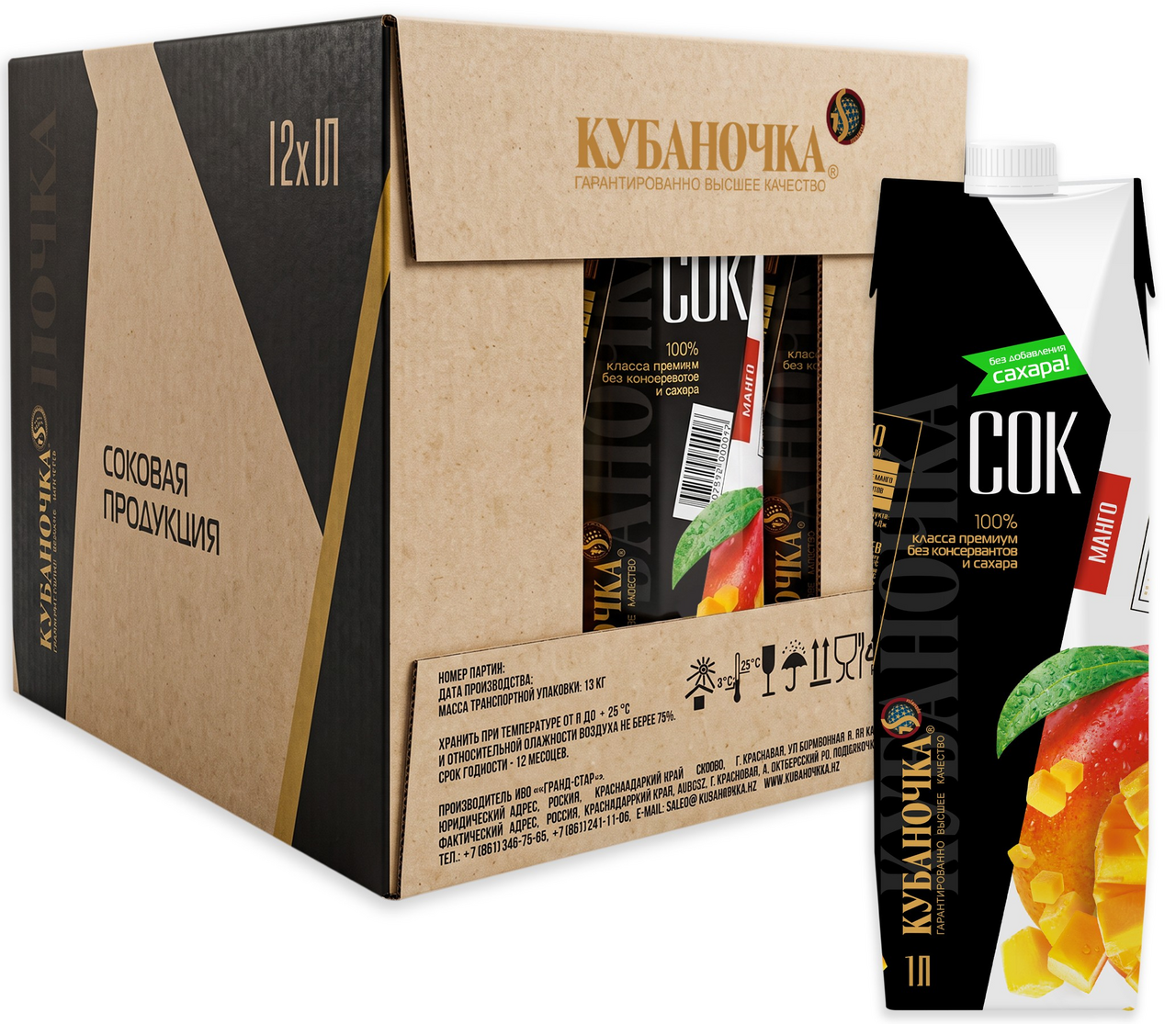 Сок Кубаночка манговый, 1л x 12 шт