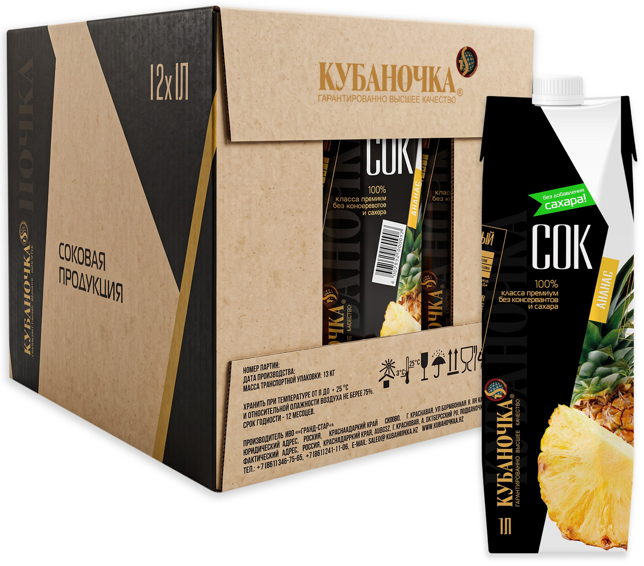 Сок Кубаночка ананасовый, 1л x 12 шт
