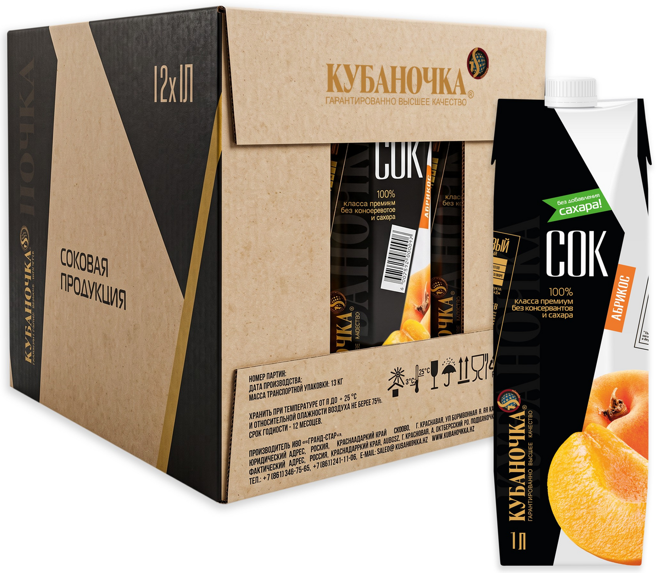 Сок Кубаночка абрикосовый, 1л x 12 шт