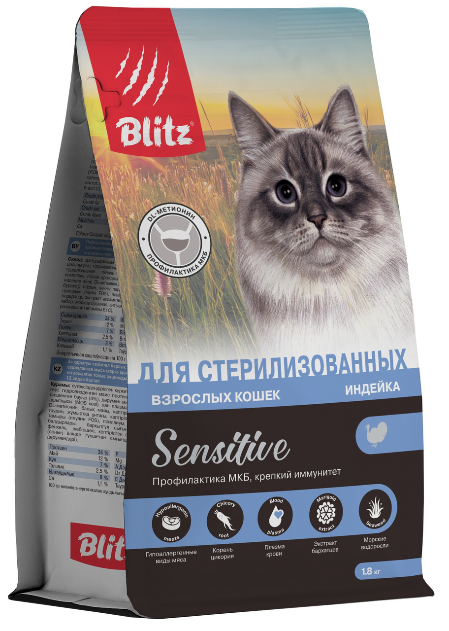 Корм сухой Blitz для взрослых стерилизованных кошек индейка, 1.8кг