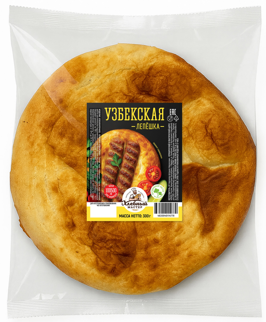 Лепешка Хлебный мастер Узбекская, 300г