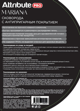Сковорода Attribute Marianna, 28см